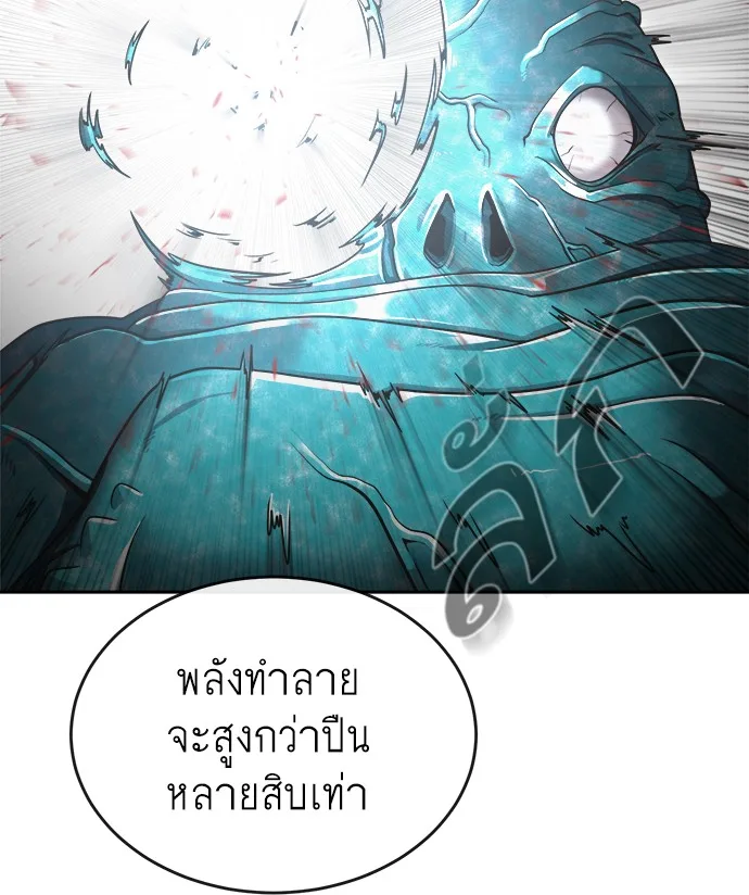 Superhuman Era ยุคแห่งยอดมนุษย์ ตอนที่ 13 หน้า 38