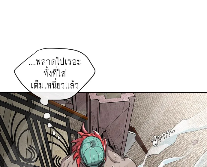 Superhuman Era ยุคแห่งยอดมนุษย์ ตอนที่ 13 หน้า 48