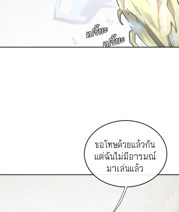Superhuman Era ยุคแห่งยอดมนุษย์ ตอนที่ 13 หน้า 5