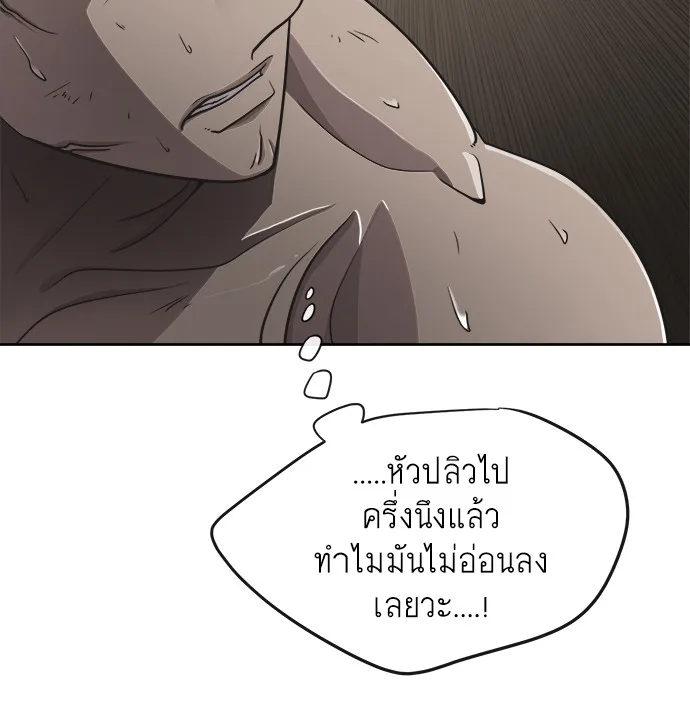 Superhuman Era ยุคแห่งยอดมนุษย์ ตอนที่ 13 หน้า 56