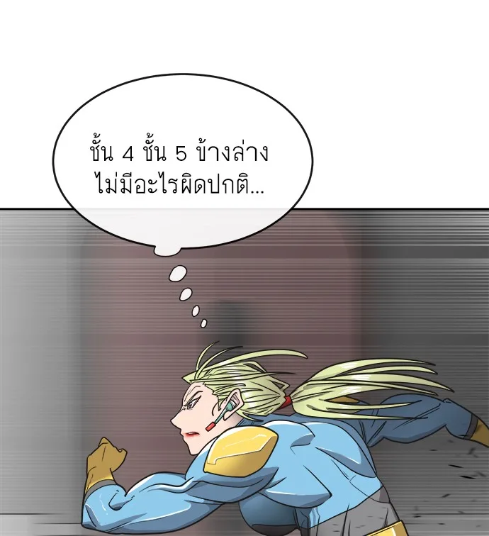 Superhuman Era ยุคแห่งยอดมนุษย์ ตอนที่ 13 หน้า 59
