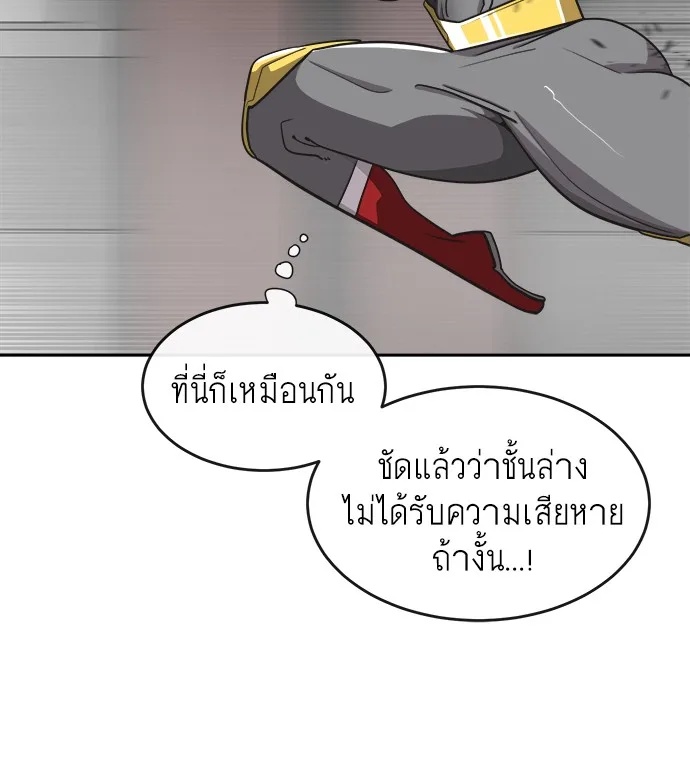 Superhuman Era ยุคแห่งยอดมนุษย์ ตอนที่ 13 หน้า 60