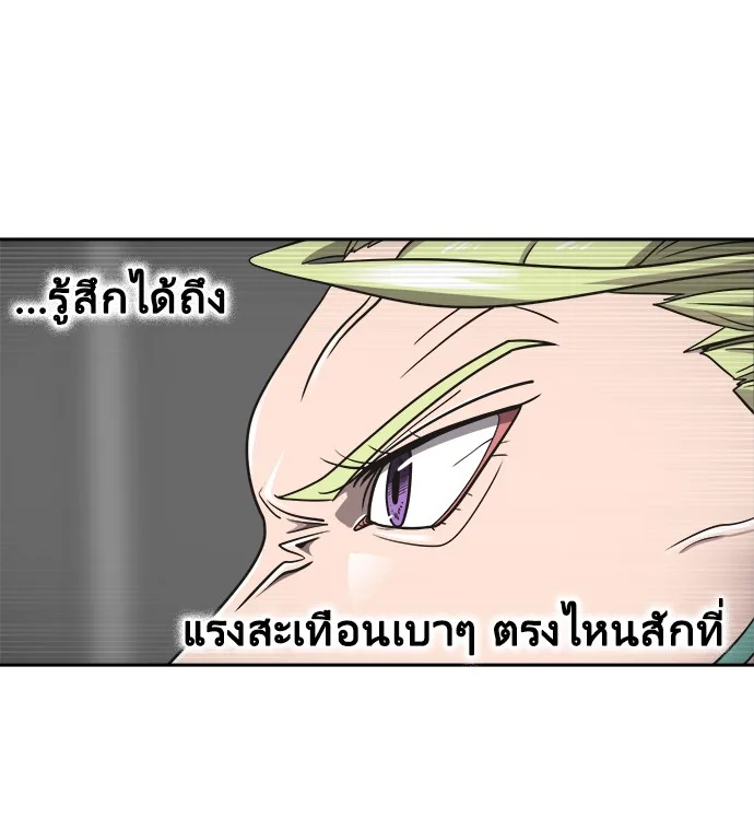 Superhuman Era ยุคแห่งยอดมนุษย์ ตอนที่ 13 หน้า 61