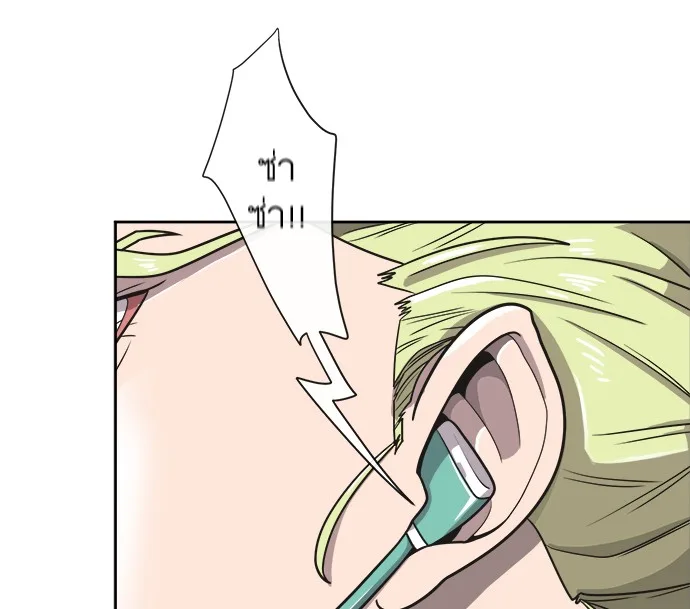 Superhuman Era ยุคแห่งยอดมนุษย์ ตอนที่ 13 หน้า 62