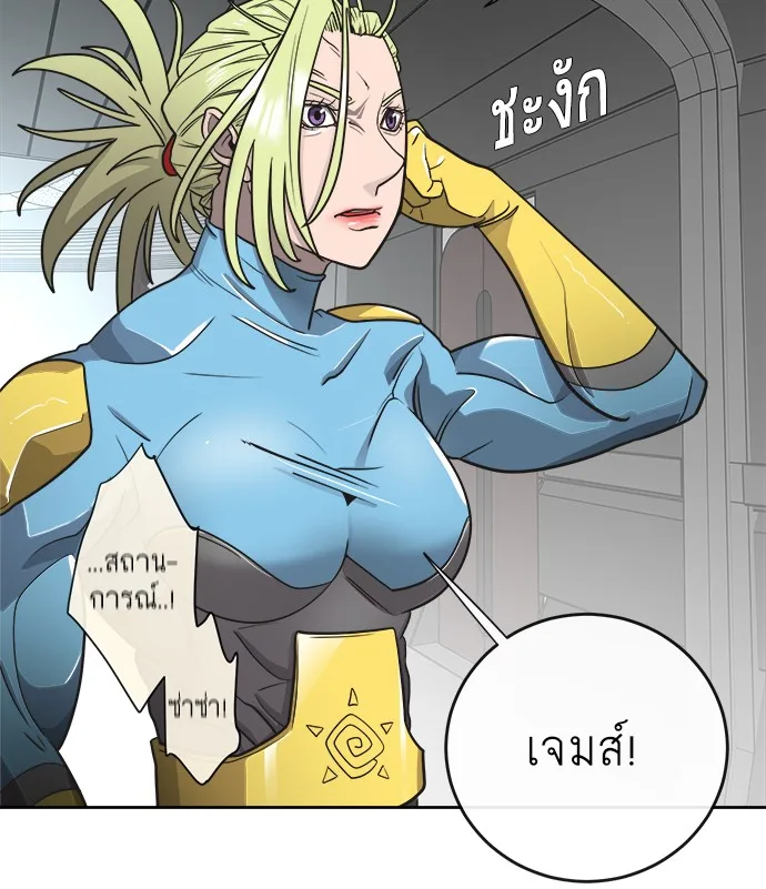 Superhuman Era ยุคแห่งยอดมนุษย์ ตอนที่ 13 หน้า 64