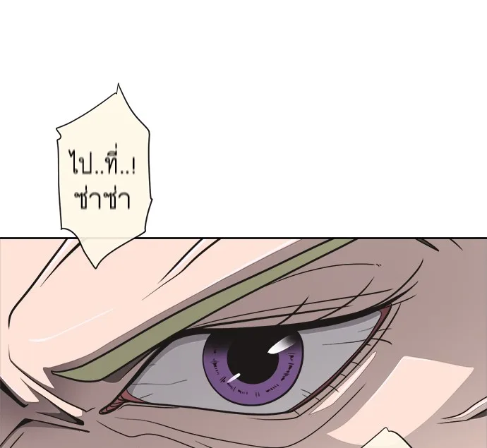 Superhuman Era ยุคแห่งยอดมนุษย์ ตอนที่ 13 หน้า 65