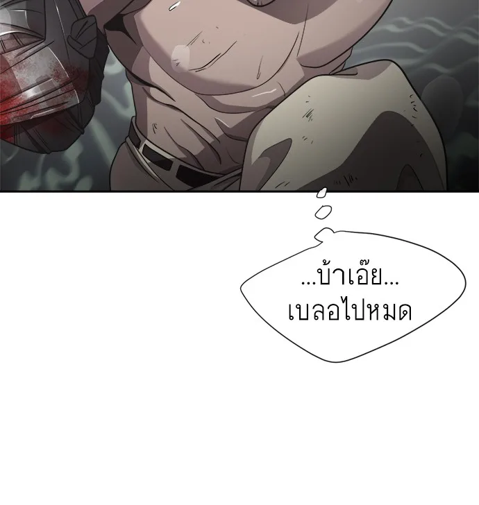 Superhuman Era ยุคแห่งยอดมนุษย์ ตอนที่ 13 หน้า 76