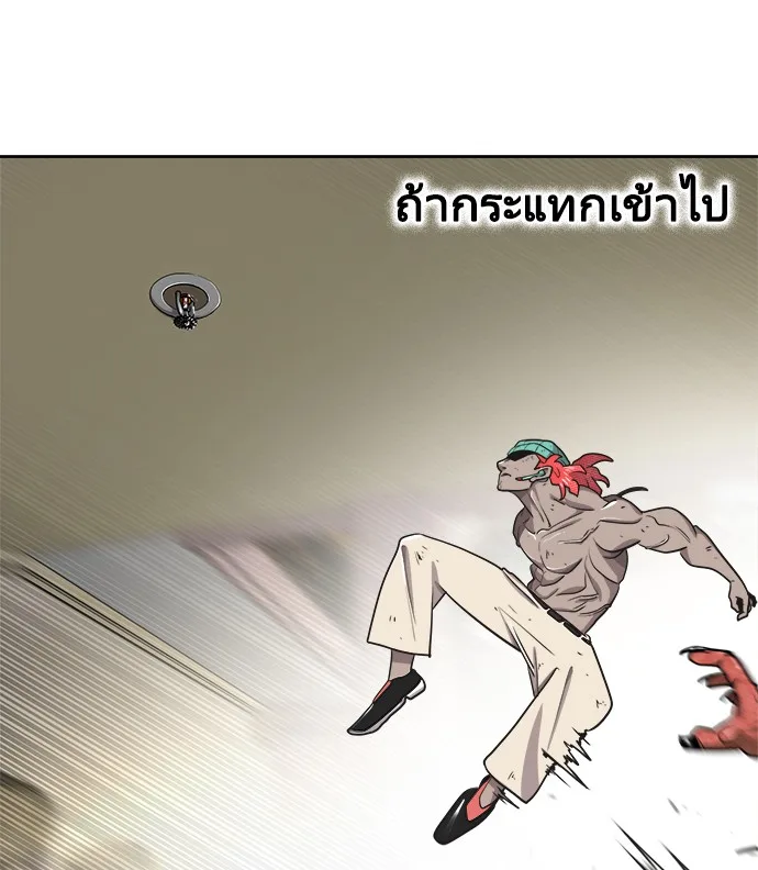 Superhuman Era ยุคแห่งยอดมนุษย์ ตอนที่ 13 หน้า 81