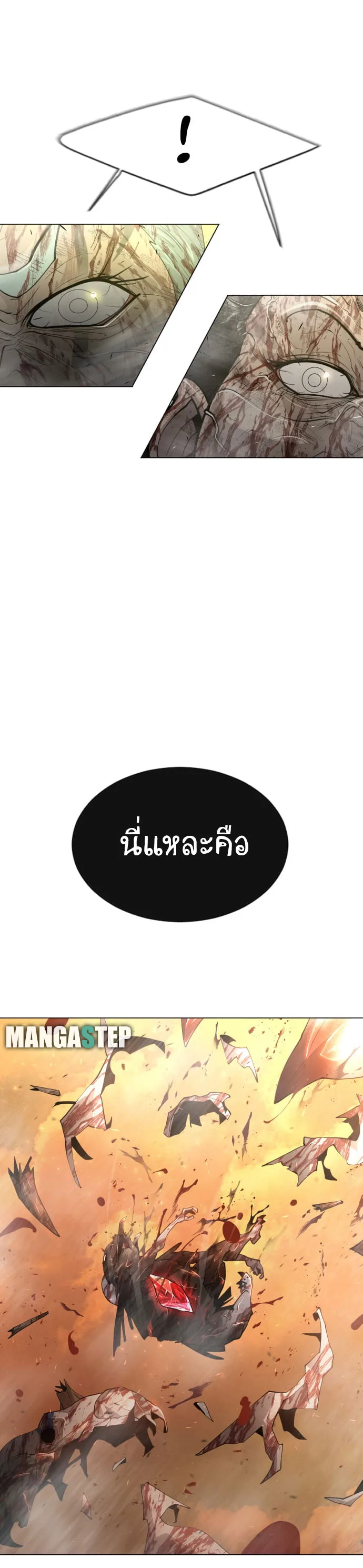 Superhuman Era ยุคแห่งยอดมนุษย์ ตอนที่ 131 หน้า 30