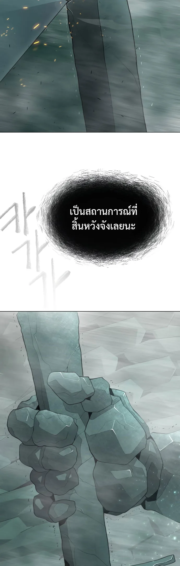 Superhuman Era ยุคแห่งยอดมนุษย์ ตอนที่ 132 หน้า 44