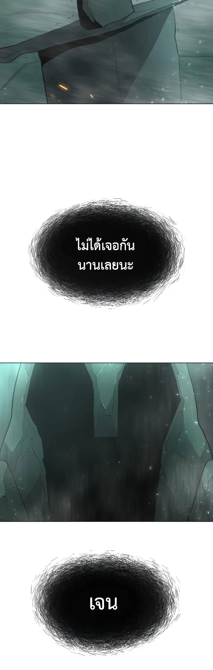Superhuman Era ยุคแห่งยอดมนุษย์ ตอนที่ 132 หน้า 45