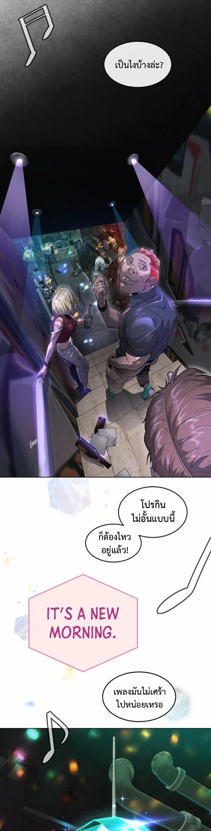 Superhuman Era ยุคแห่งยอดมนุษย์ ตอนที่ 133 หน้า 11