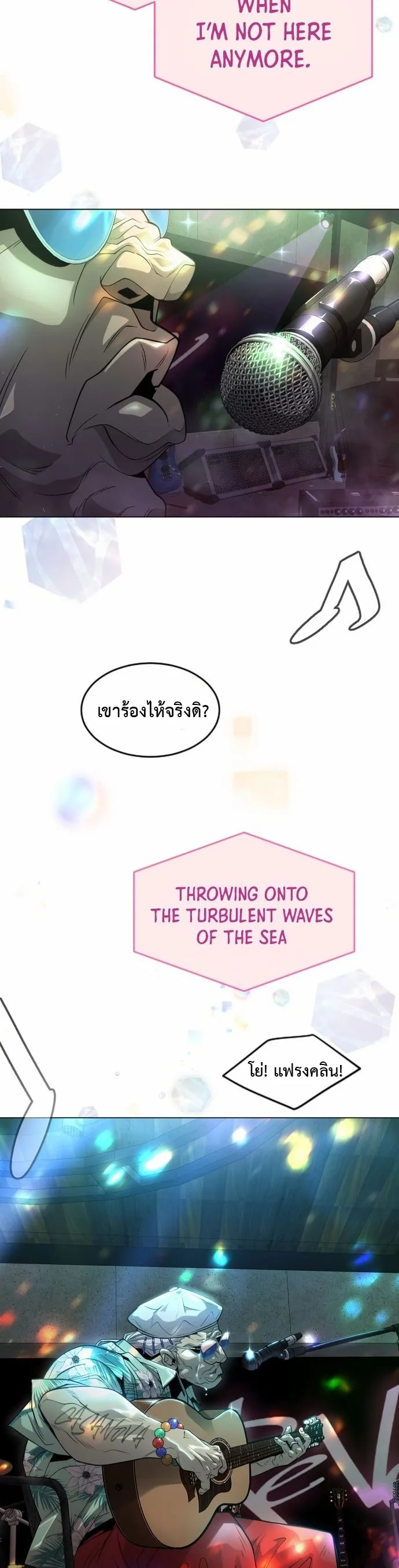 Superhuman Era ยุคแห่งยอดมนุษย์ ตอนที่ 133 หน้า 13