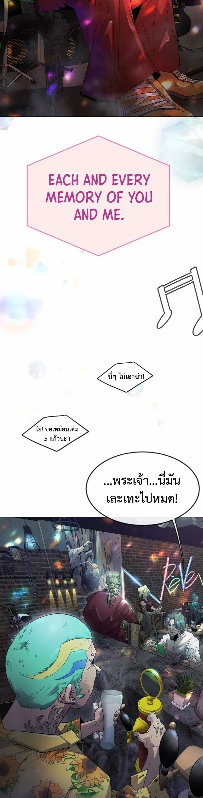 Superhuman Era ยุคแห่งยอดมนุษย์ ตอนที่ 133 หน้า 14