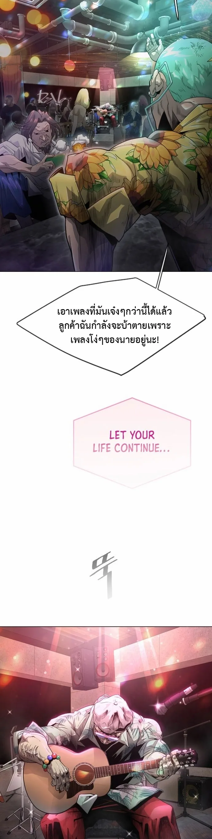 Superhuman Era ยุคแห่งยอดมนุษย์ ตอนที่ 133 หน้า 27