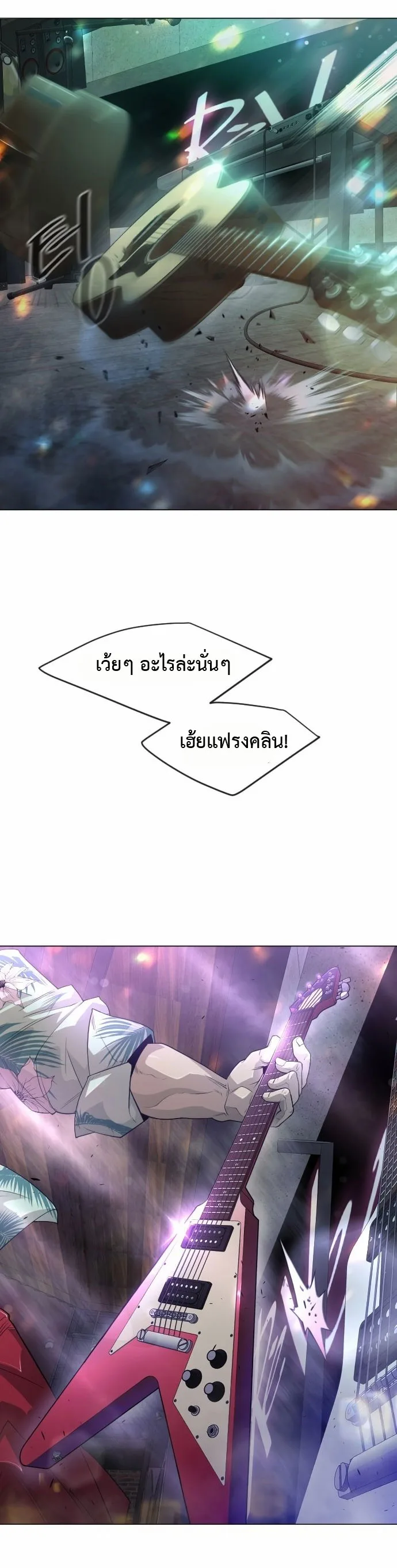 Superhuman Era ยุคแห่งยอดมนุษย์ ตอนที่ 133 หน้า 29