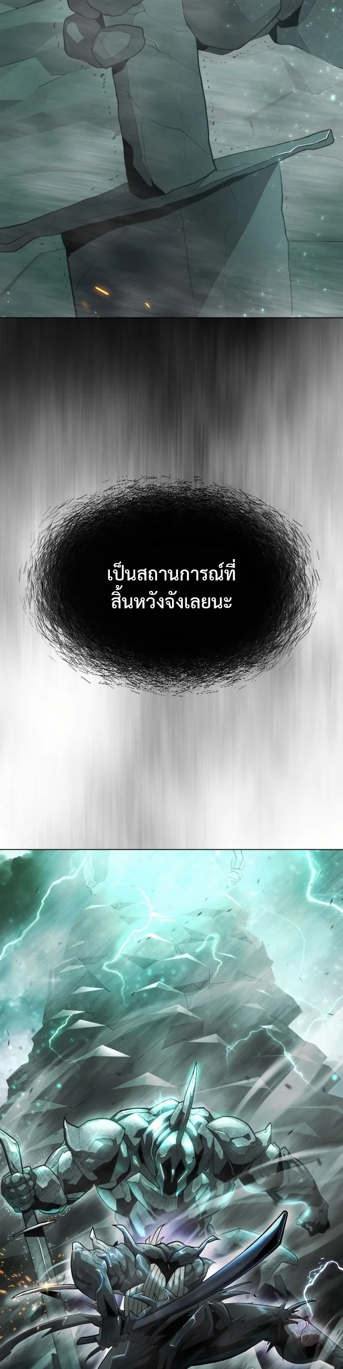Superhuman Era ยุคแห่งยอดมนุษย์ ตอนที่ 133 หน้า 4