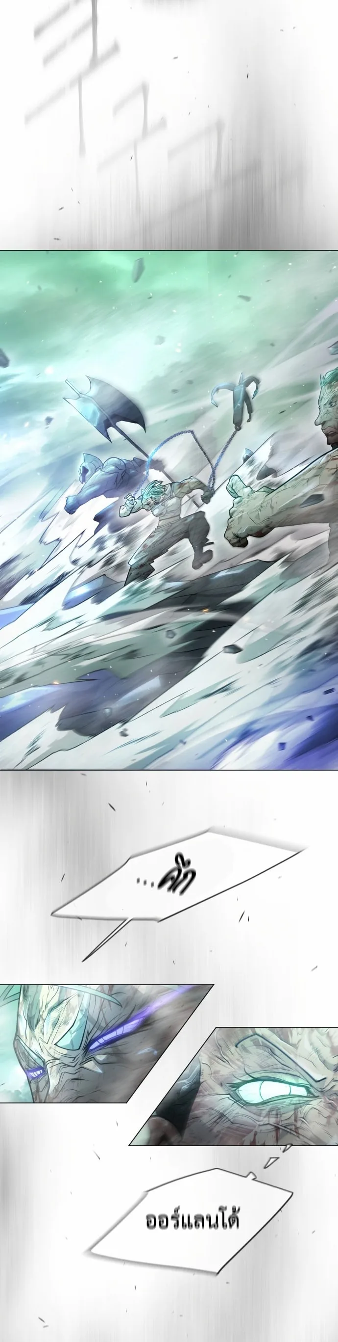 Superhuman Era ยุคแห่งยอดมนุษย์ ตอนที่ 133 หน้า 43