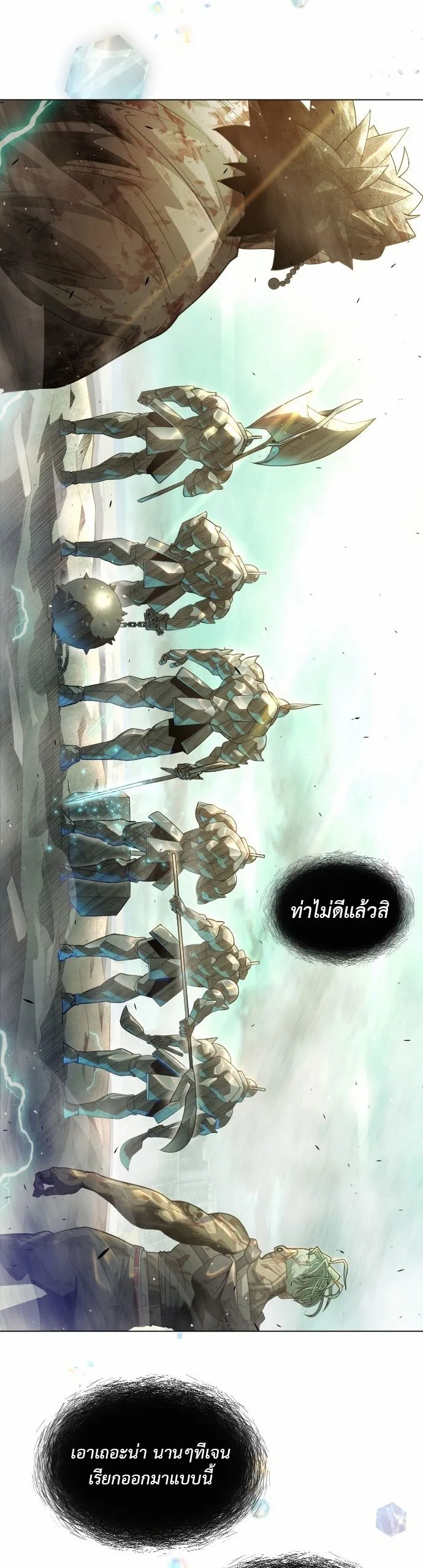 Superhuman Era ยุคแห่งยอดมนุษย์ ตอนที่ 133 หน้า 71