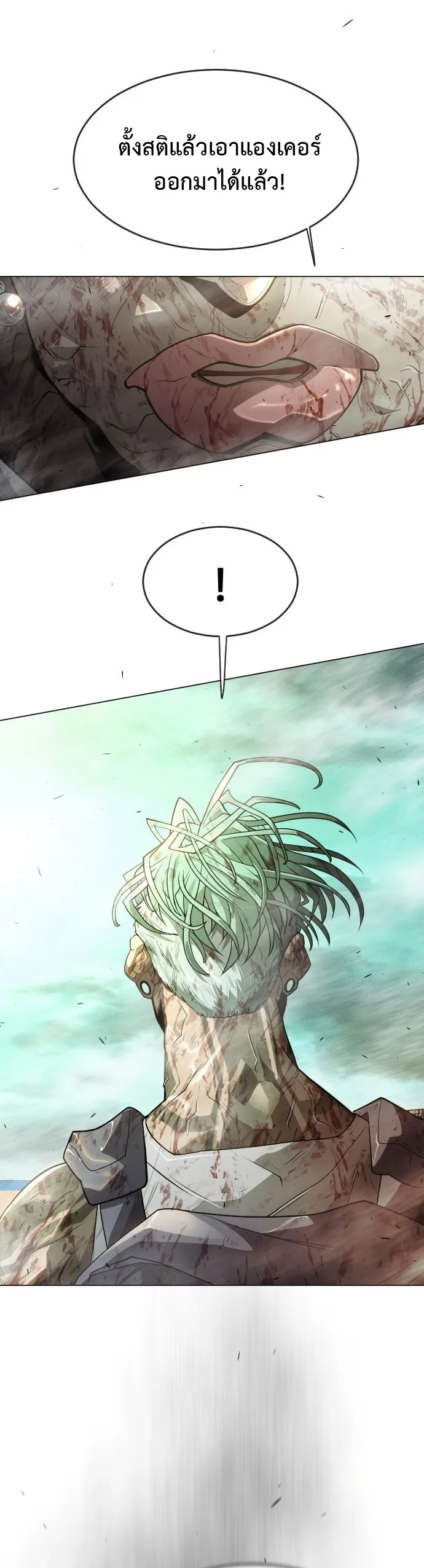Superhuman Era ยุคแห่งยอดมนุษย์ ตอนที่ 133 หน้า 74