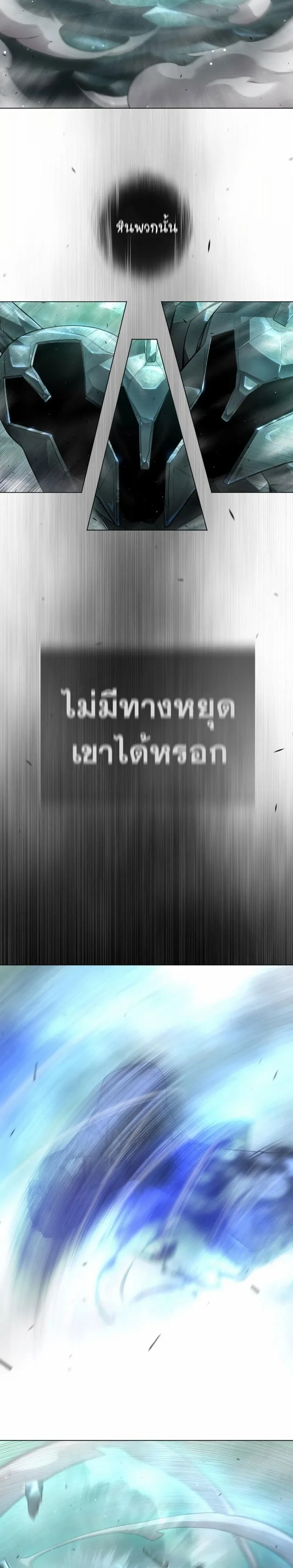 Superhuman Era ยุคแห่งยอดมนุษย์ ตอนที่ 134 หน้า 31