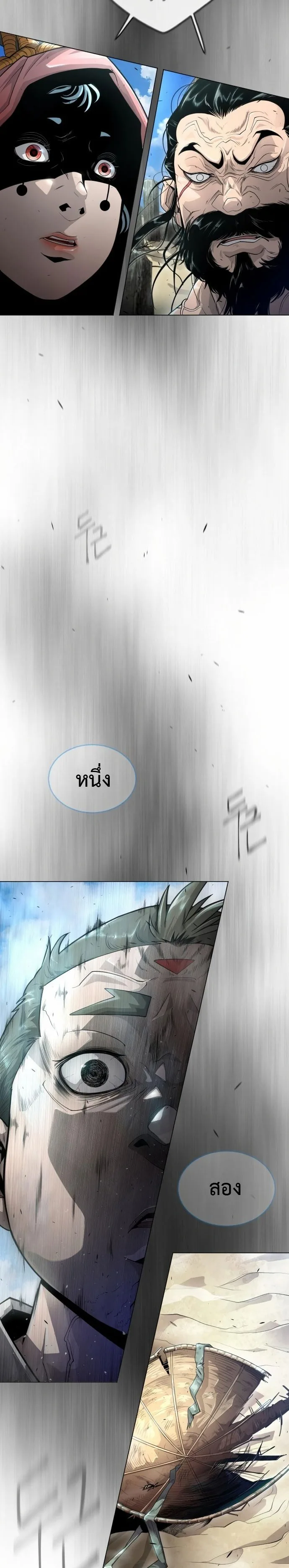 Superhuman Era ยุคแห่งยอดมนุษย์ ตอนที่ 134 หน้า 47