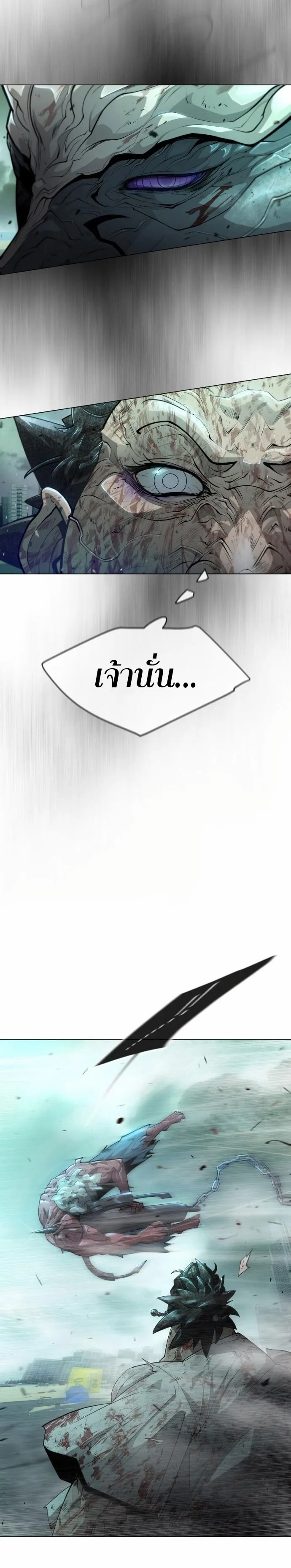Superhuman Era ยุคแห่งยอดมนุษย์ ตอนที่ 135 หน้า 19