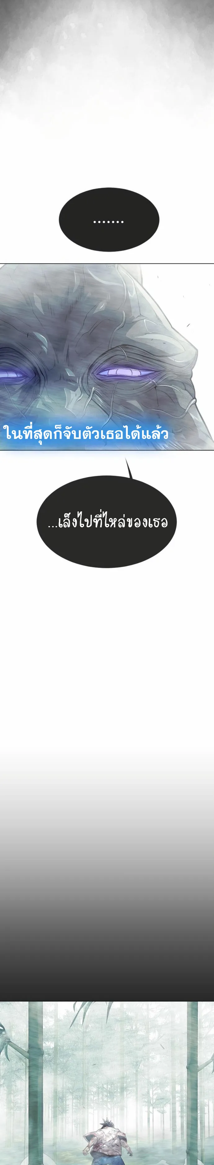 Superhuman Era ยุคแห่งยอดมนุษย์ ตอนที่ 135 หน้า 36