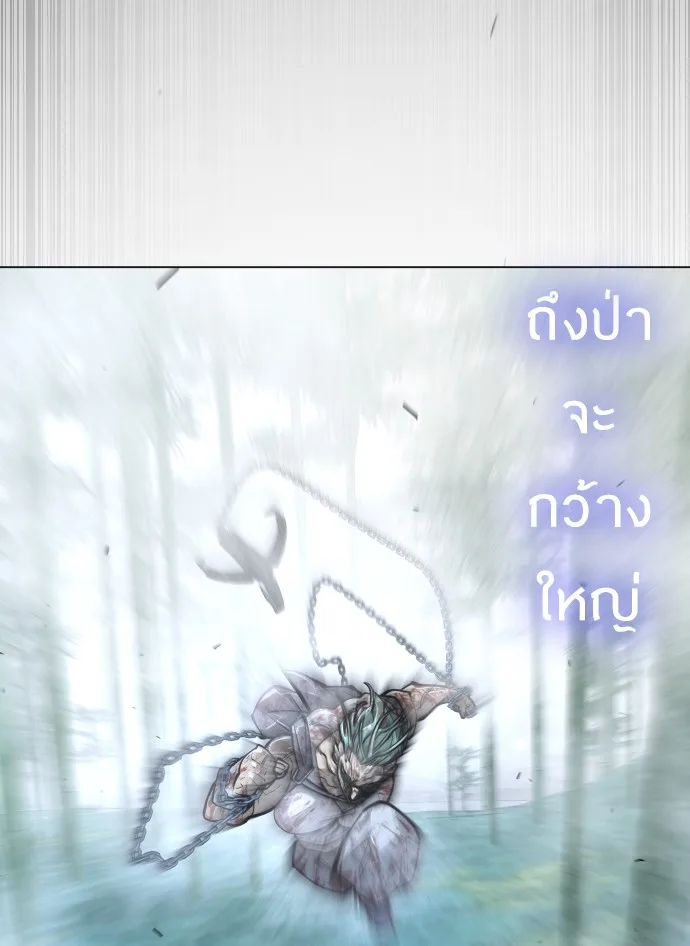 Superhuman Era ยุคแห่งยอดมนุษย์ ตอนที่ 136 หน้า 107