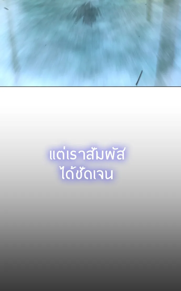 Superhuman Era ยุคแห่งยอดมนุษย์ ตอนที่ 136 หน้า 108