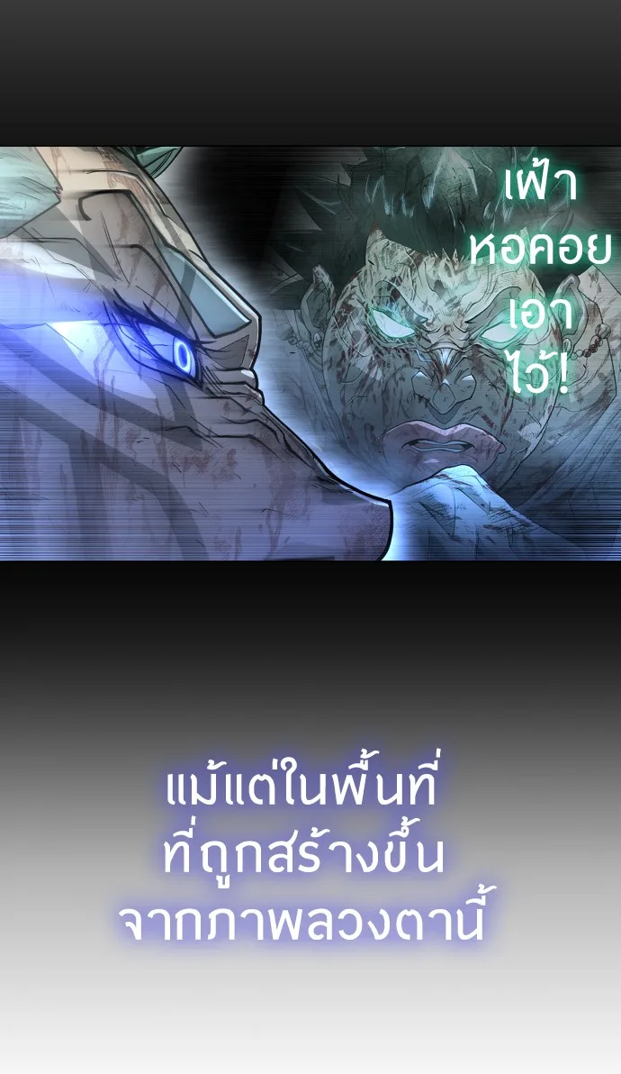 Superhuman Era ยุคแห่งยอดมนุษย์ ตอนที่ 136 หน้า 109