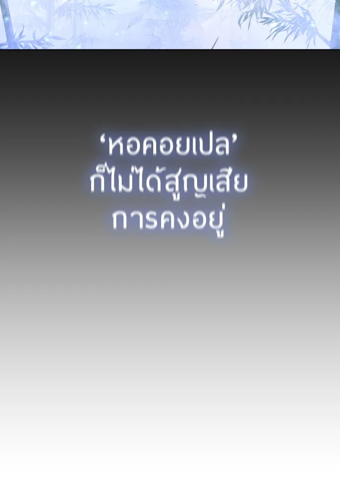 Superhuman Era ยุคแห่งยอดมนุษย์ ตอนที่ 136 หน้า 111