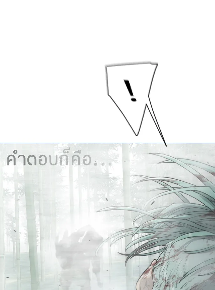 Superhuman Era ยุคแห่งยอดมนุษย์ ตอนที่ 136 หน้า 112