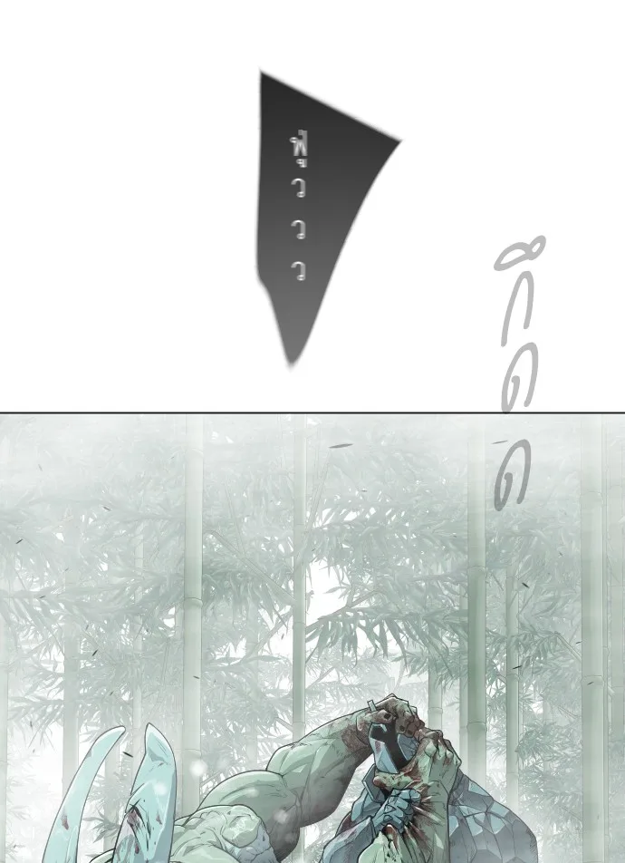 Superhuman Era ยุคแห่งยอดมนุษย์ ตอนที่ 136 หน้า 117