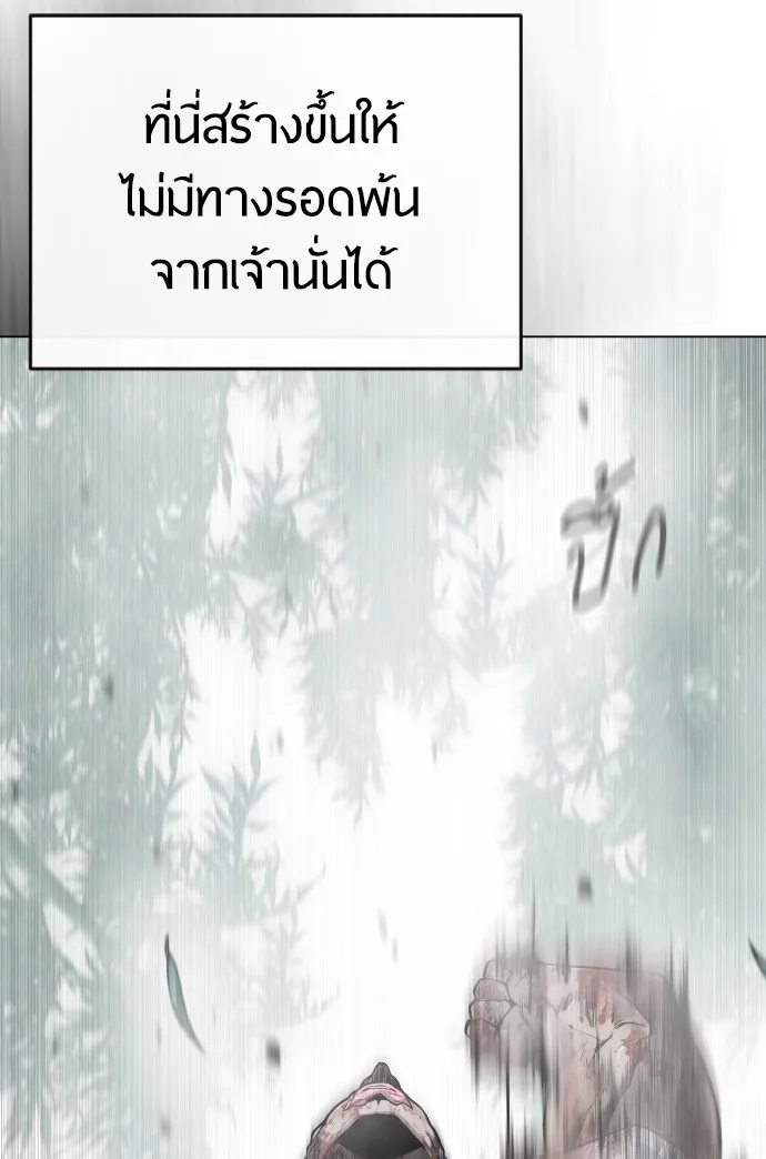 Superhuman Era ยุคแห่งยอดมนุษย์ ตอนที่ 136 หน้า 124