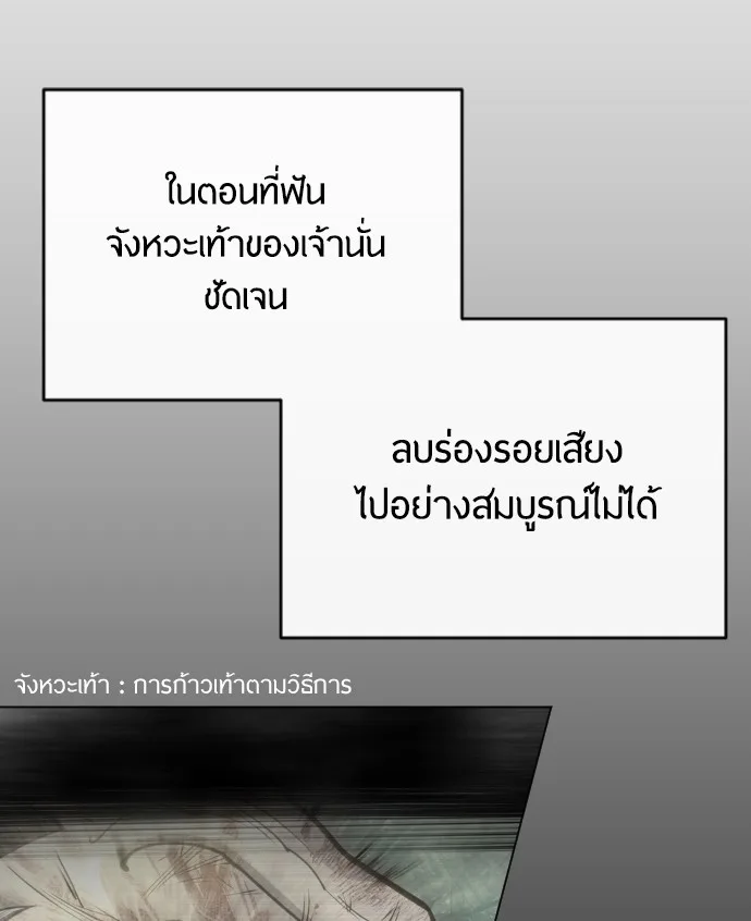 Superhuman Era ยุคแห่งยอดมนุษย์ ตอนที่ 136 หน้า 129