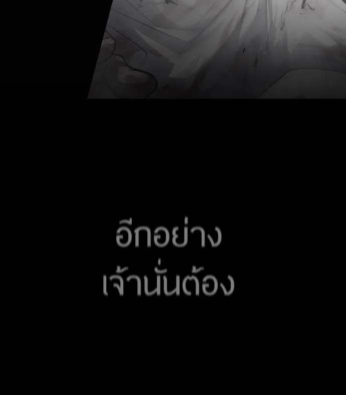 Superhuman Era ยุคแห่งยอดมนุษย์ ตอนที่ 136 หน้า 131