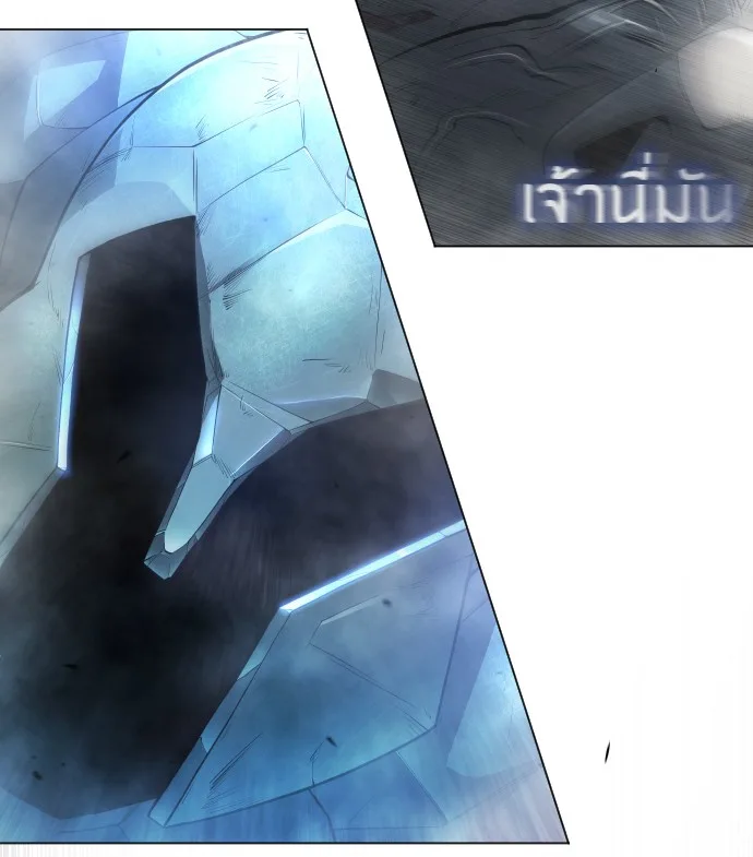 Superhuman Era ยุคแห่งยอดมนุษย์ ตอนที่ 136 หน้า 172