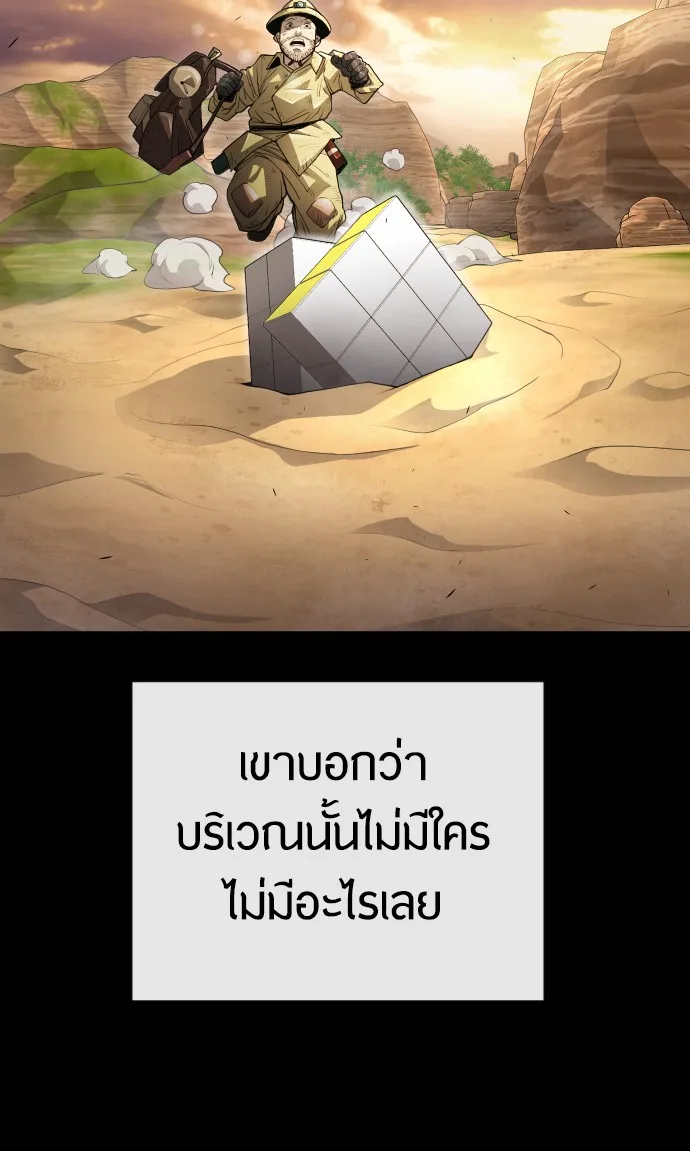 Superhuman Era ยุคแห่งยอดมนุษย์ ตอนที่ 136 หน้า 26