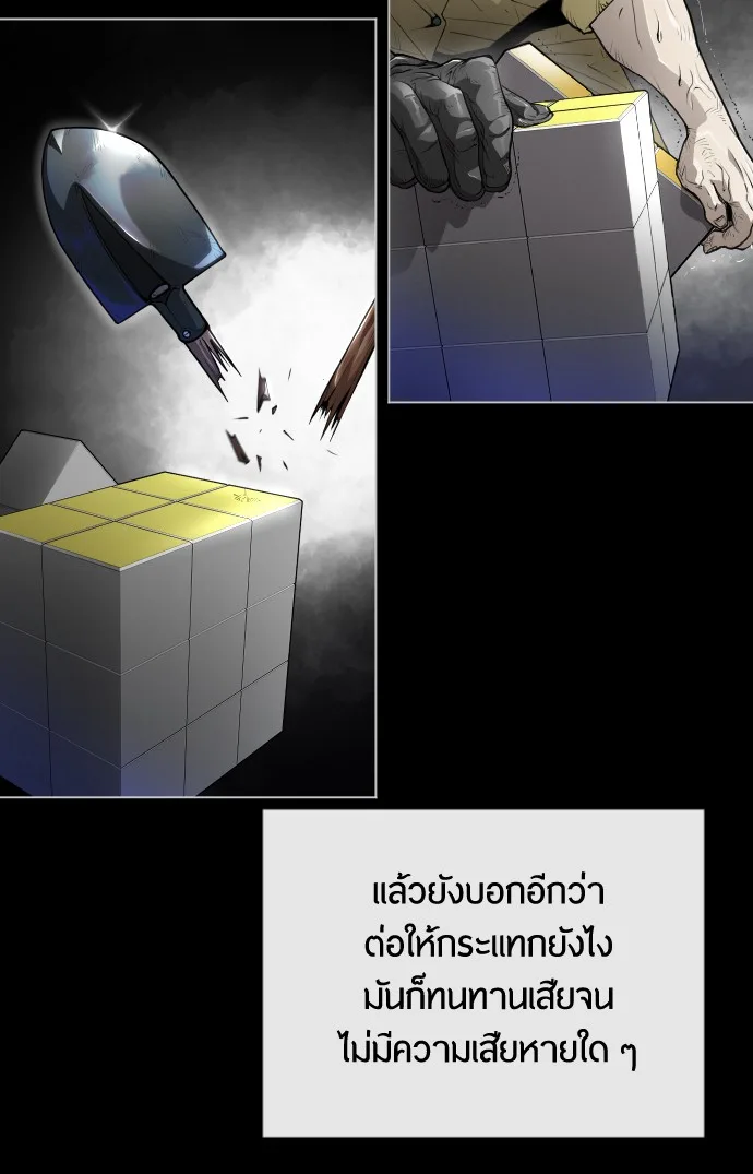 Superhuman Era ยุคแห่งยอดมนุษย์ ตอนที่ 136 หน้า 28