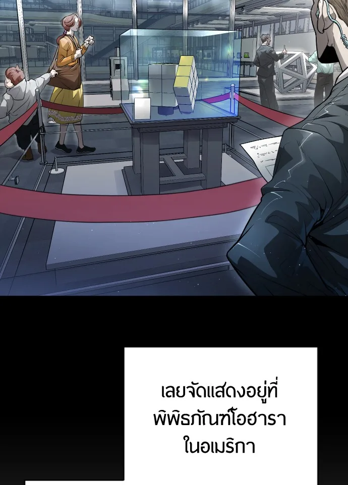 Superhuman Era ยุคแห่งยอดมนุษย์ ตอนที่ 136 หน้า 30