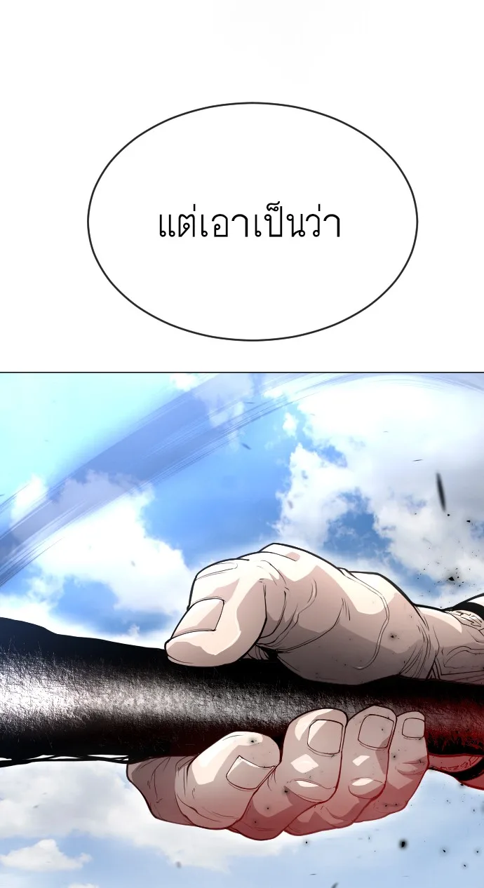 Superhuman Era ยุคแห่งยอดมนุษย์ ตอนที่ 136 หน้า 45