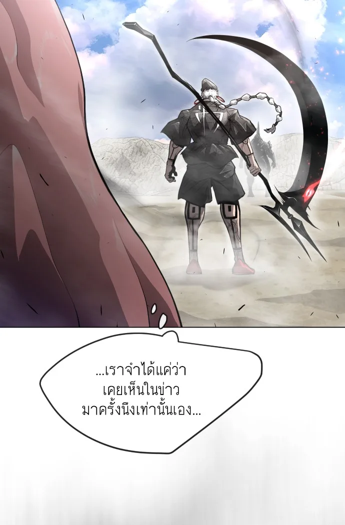 Superhuman Era ยุคแห่งยอดมนุษย์ ตอนที่ 136 หน้า 50