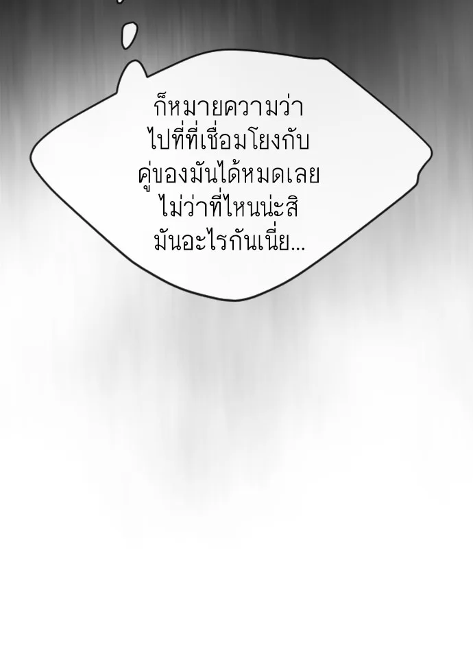 Superhuman Era ยุคแห่งยอดมนุษย์ ตอนที่ 136 หน้า 52