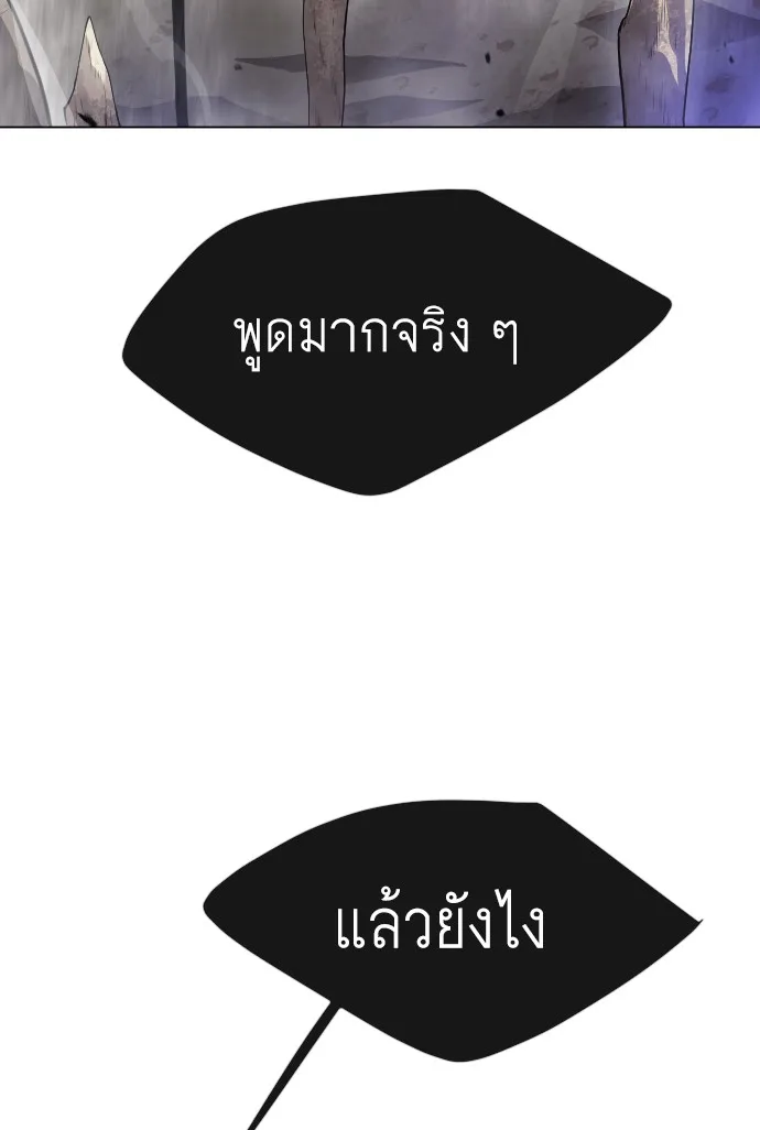 Superhuman Era ยุคแห่งยอดมนุษย์ ตอนที่ 136 หน้า 54