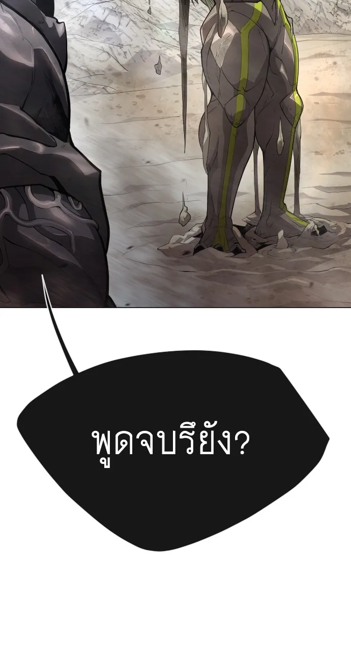 Superhuman Era ยุคแห่งยอดมนุษย์ ตอนที่ 136 หน้า 56