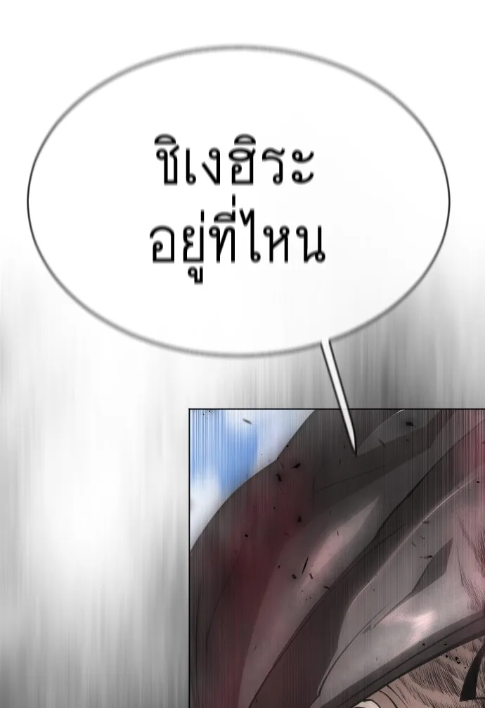 Superhuman Era ยุคแห่งยอดมนุษย์ ตอนที่ 136 หน้า 57