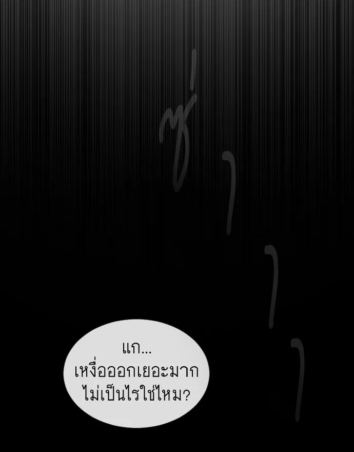Superhuman Era ยุคแห่งยอดมนุษย์ ตอนที่ 136 หน้า 67