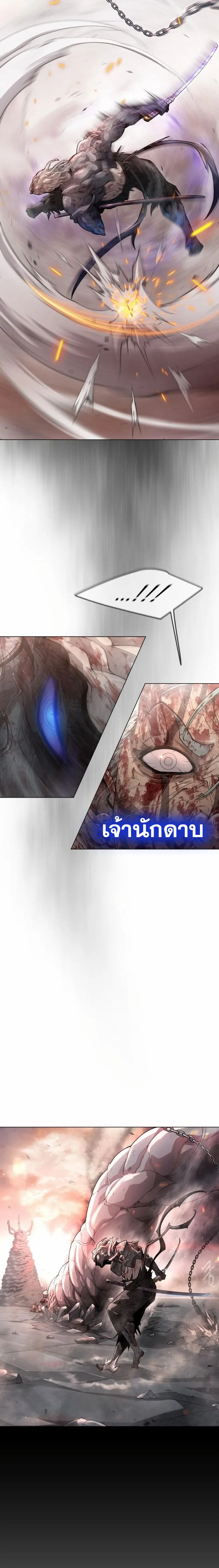 Superhuman Era ยุคแห่งยอดมนุษย์ ตอนที่ 138 หน้า 29