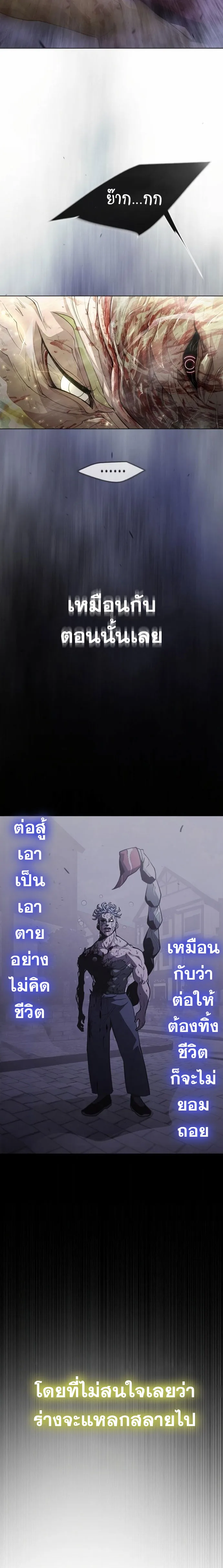 Superhuman Era ยุคแห่งยอดมนุษย์ ตอนที่ 139 หน้า 11